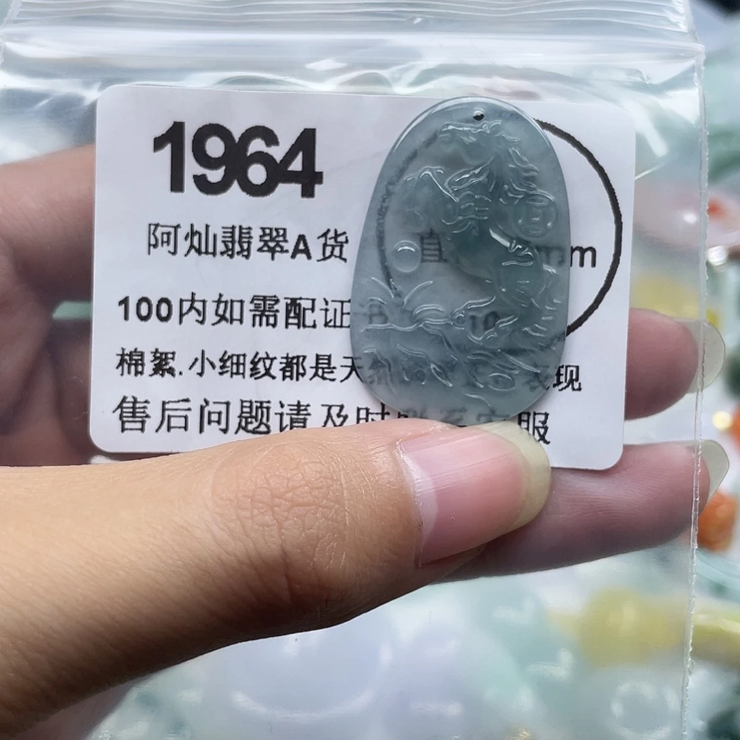 翡翠未镶嵌吊坠(赠链)