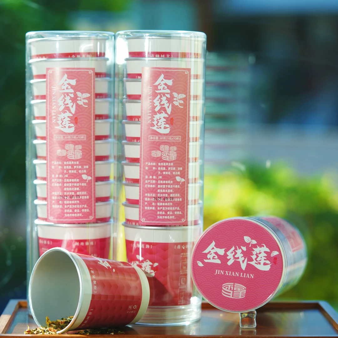 30杯JXL杯TPSH杯冲泡草本养生茶冲泡可复泡饮品