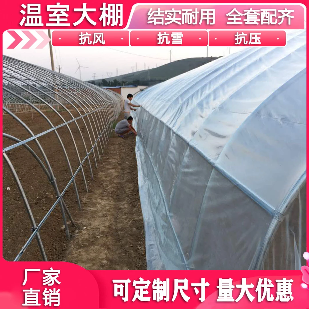 温室蔬菜大棚钢管骨架25管草莓西瓜种植棚32管椭圆管养殖大棚全套