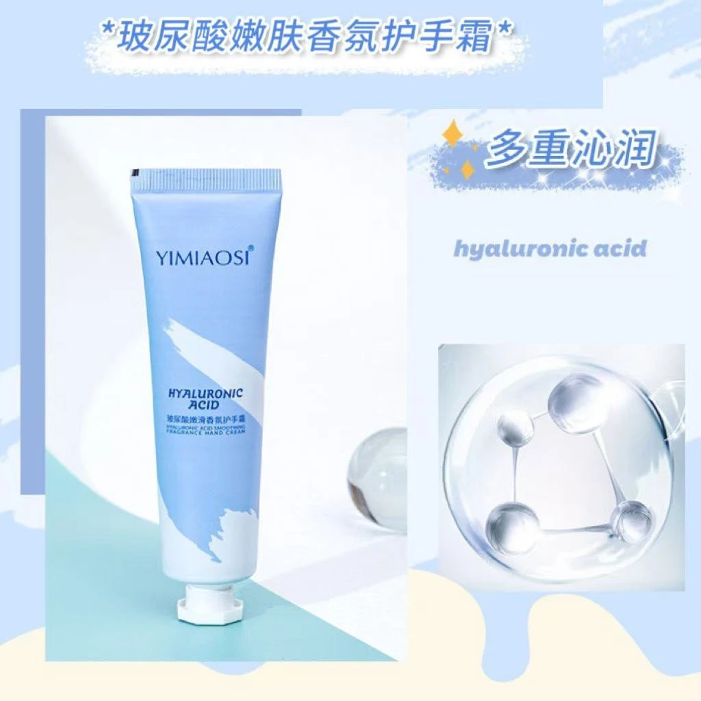 玻尿酸嫩肤香氛护手霜