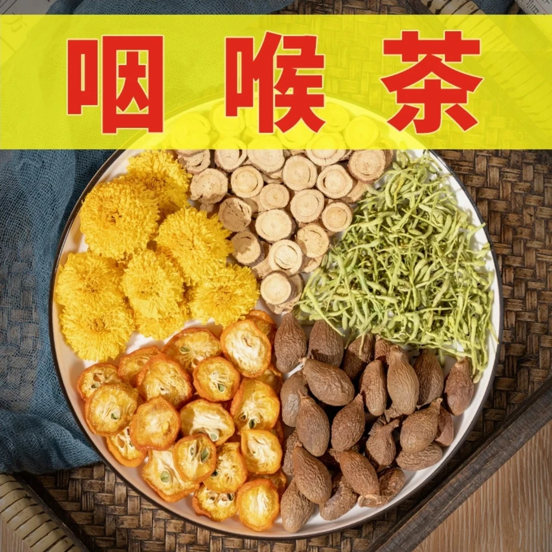 【胖大海金桔茶】咽喉茶 胖大海/皇菊/金桔片金银花/甘草/