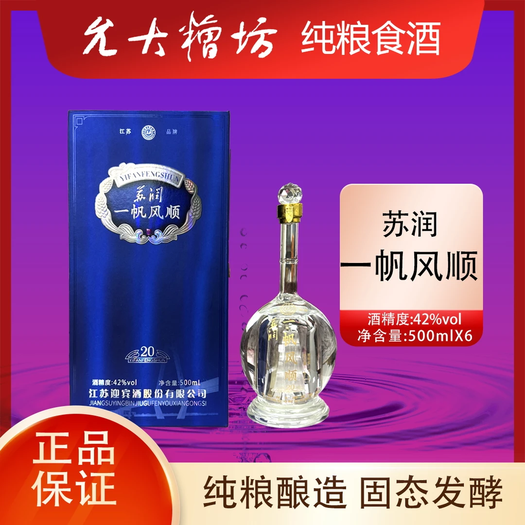 允大允大苏润一帆风顺2042度