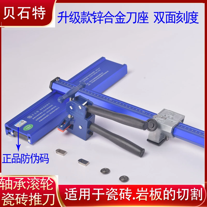 贝石特ZT390直角轴承滑轮瓷砖推刀全瓷砖地砖岩板T型磁砖切割神器