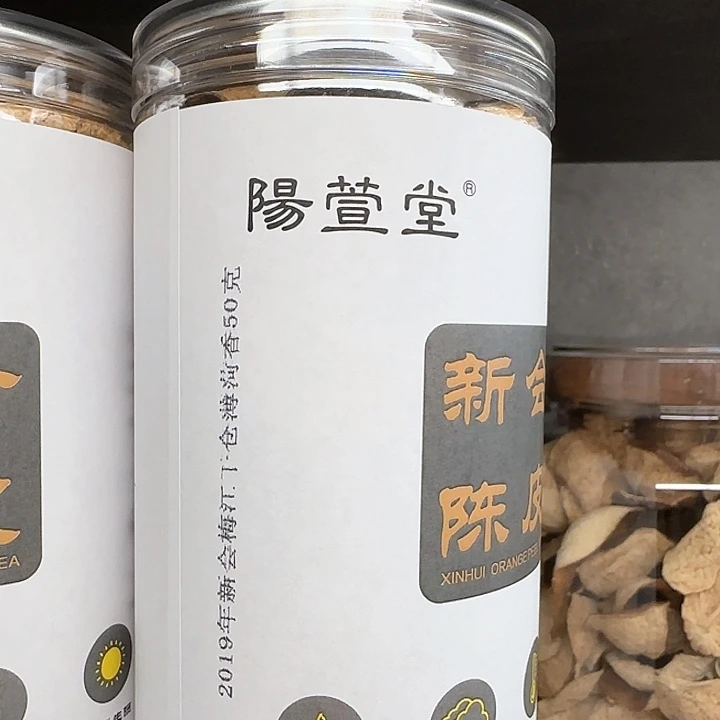 茶叶罐紫砂2019年梅江二红皮50克