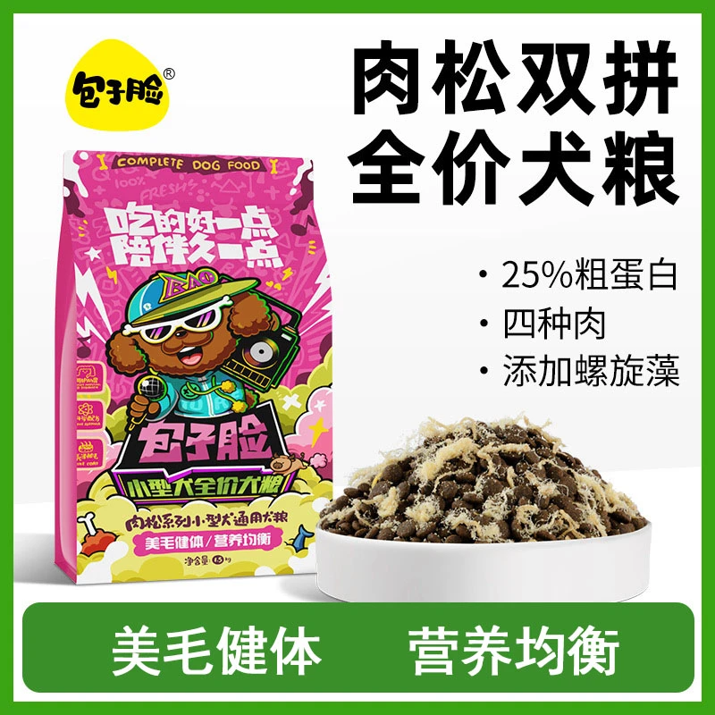 pcat/包子脸肉松双拼狗粮低敏不上火低盐美毛靓毛营养通用型犬粮