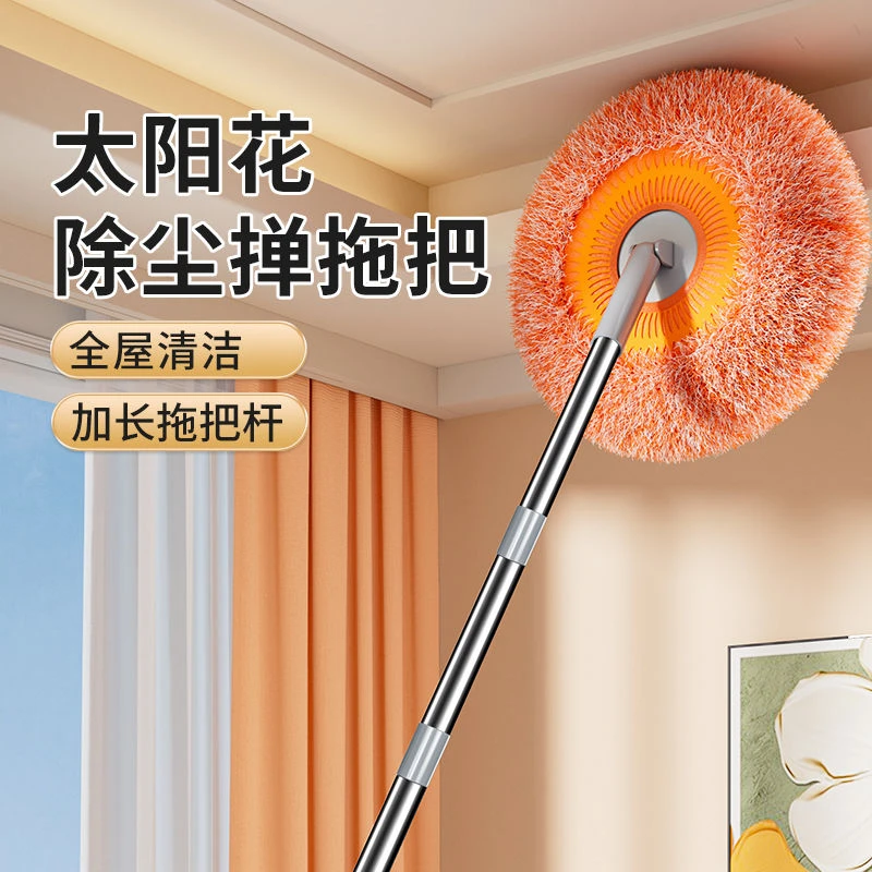 向日葵太阳花家用拖把除尘掸家用地砖天花板扫墙洗车拖地清洁工具