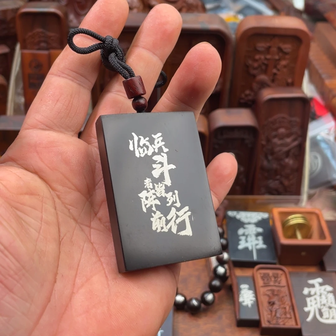 枣木雷击枣木雕刻牌子