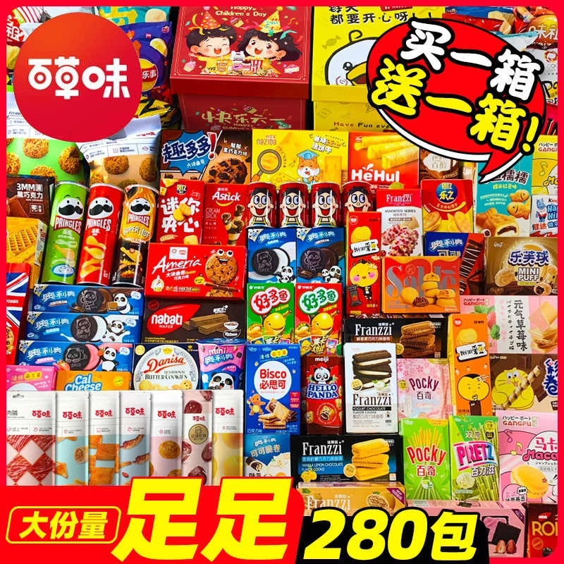 网红解馋零食大礼包超大巨型整箱情人节送男女友生日礼物送礼