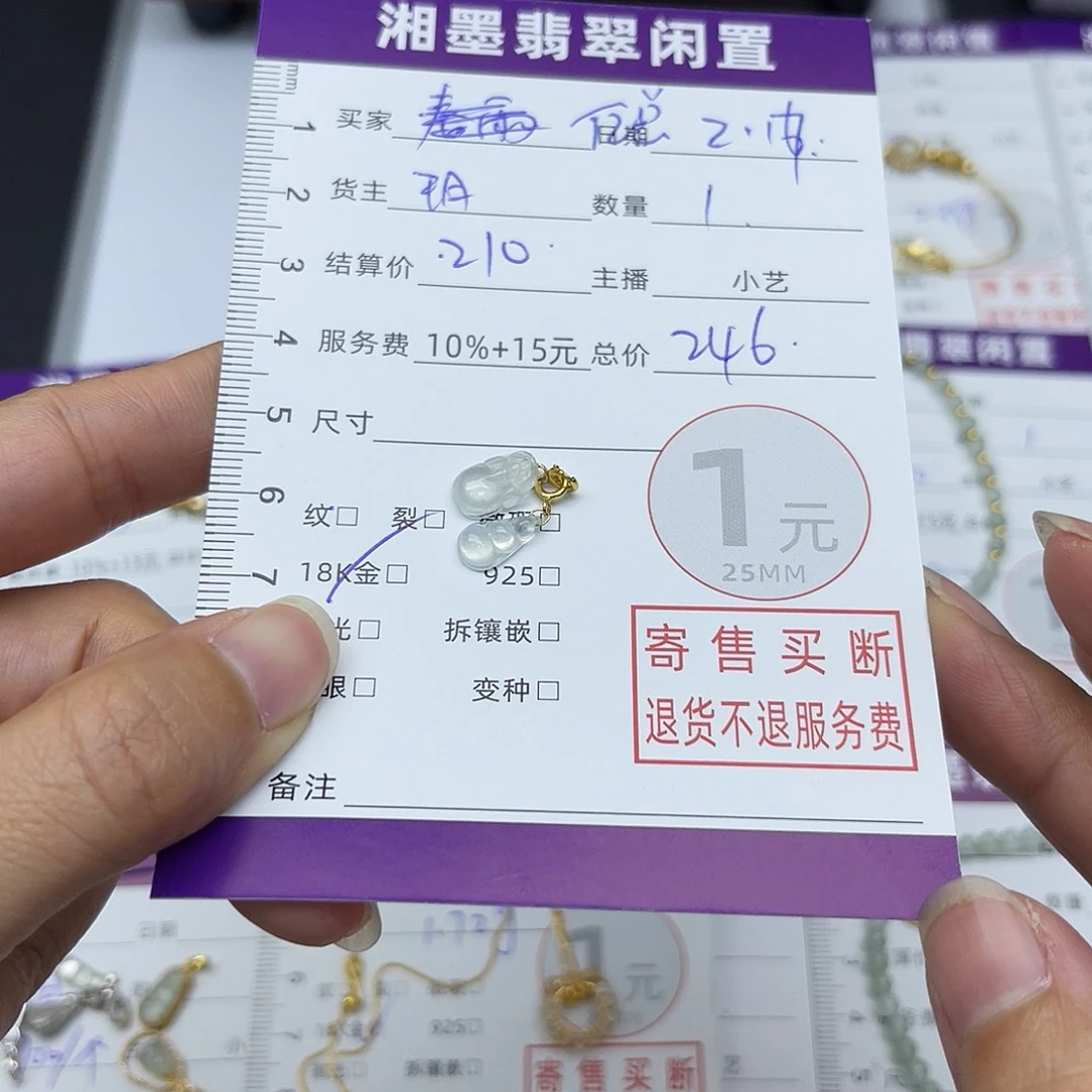 翡翠颈饰18K金镶嵌亿*