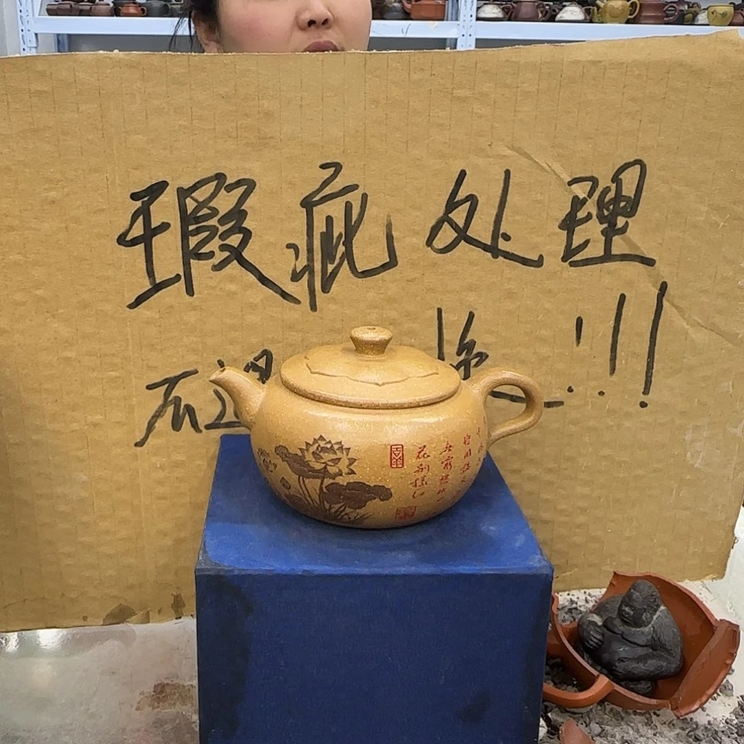 紫砂茶壶宜兴紫砂壶瑕疵处理