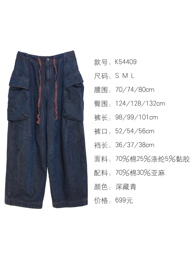 素朴布衣几见原创K54409冬新美式复古宽松显瘦百搭工装抓绒牛仔裤