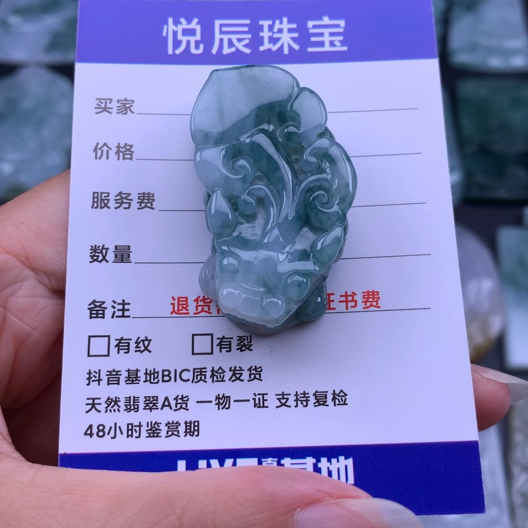 翡翠未镶嵌颈饰翡翠口含珠貔貅