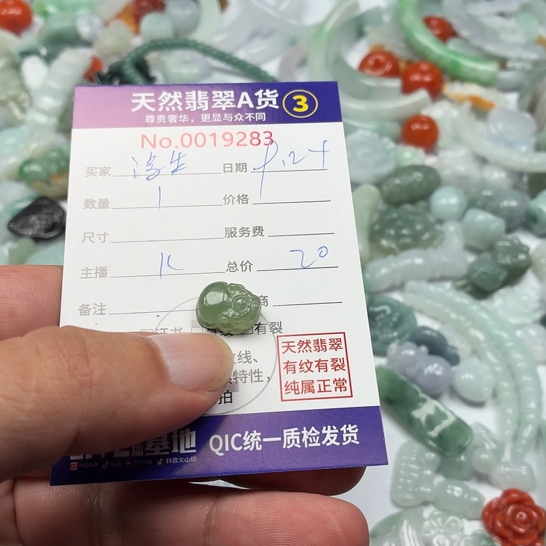 浮***梦颈饰未镶嵌翡翠345666