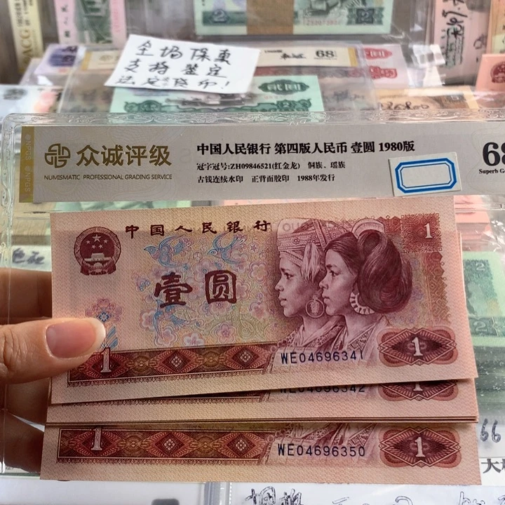 801红金龙一元十连号，全新号随机