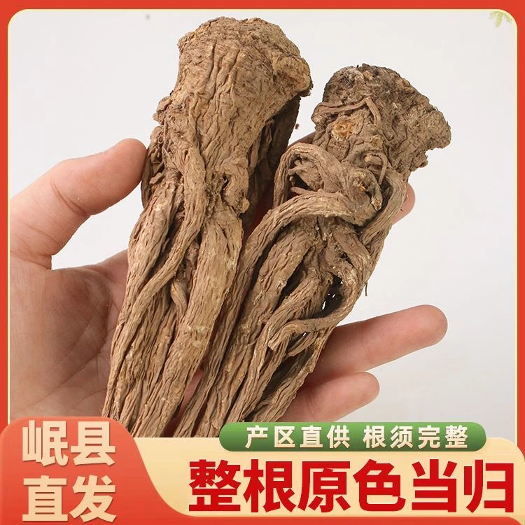 芫一堂甘肃岷县当归无硫无加工可滋补煲汤养生泡酒炖肉煮水