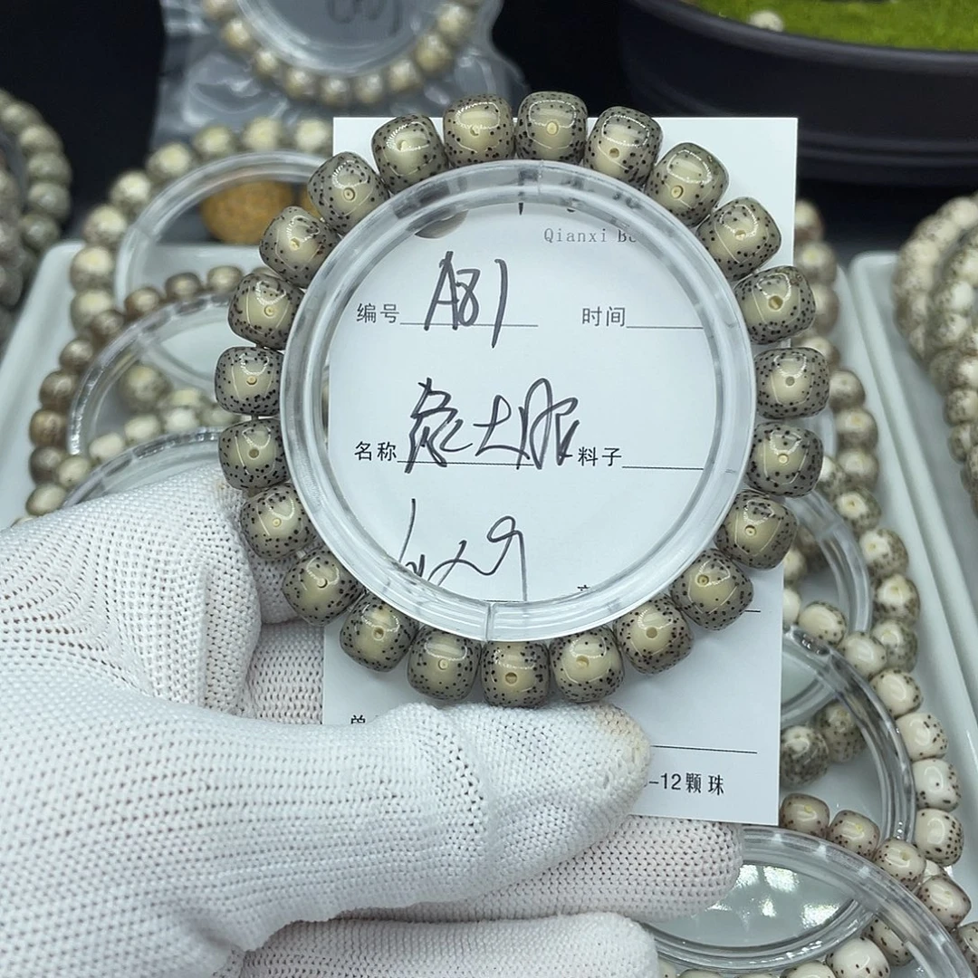 吊坠星月菩提A81绿大眼