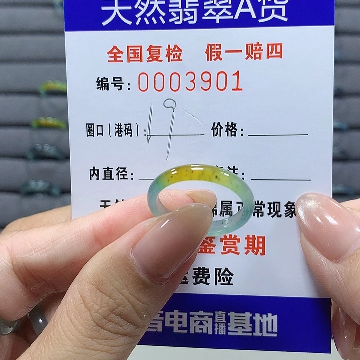 E***n未镶嵌戒圈翡翠3901