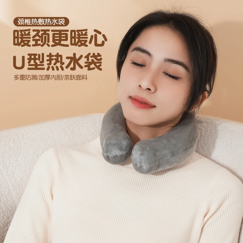 挂脖式U型热水袋颈椎专用长条脖子护肩颈灌注水热敷水袋保暖神器