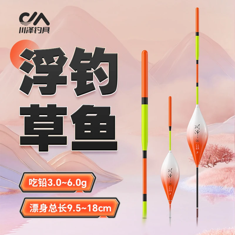 川泽CN浅水漂专攻浮钓草鱼打浮短漂加粗醒目清晰灵敏浮漂钓鱼装备
