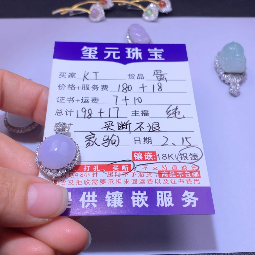 翡翠颈饰银S925镶嵌K*蛋