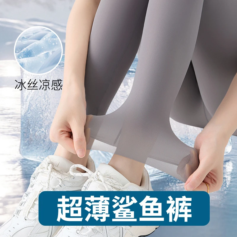 2025新款薄款肤色冰丝蛋皮打底裤高腰芭比瑜伽裤超薄鲨鱼裤女外穿