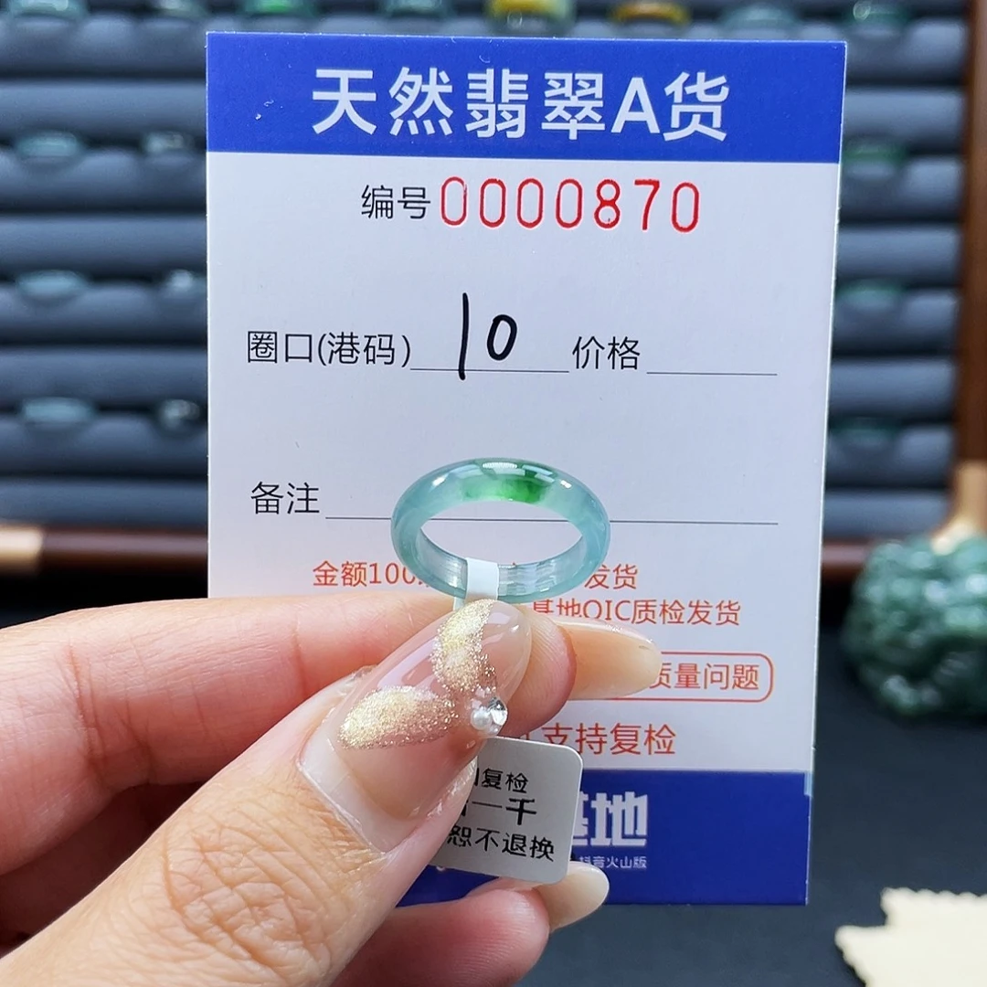 杨***姐翡翠未镶嵌戒指戒指