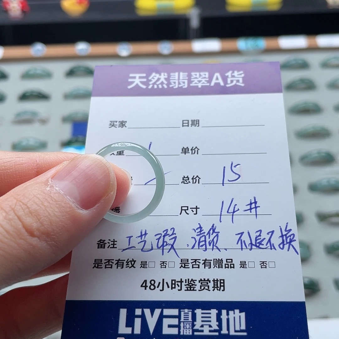 未镶嵌戒指翡翠翡翠