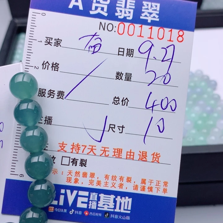 奋***5翡翠未镶嵌手链多样性