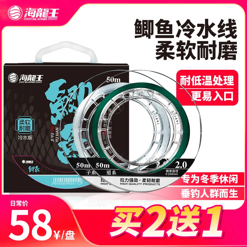 海龙王【 冷水鲫鱼线】超柔软拉力强鱼线主线尼龙线海钓鱼耐磨防咬