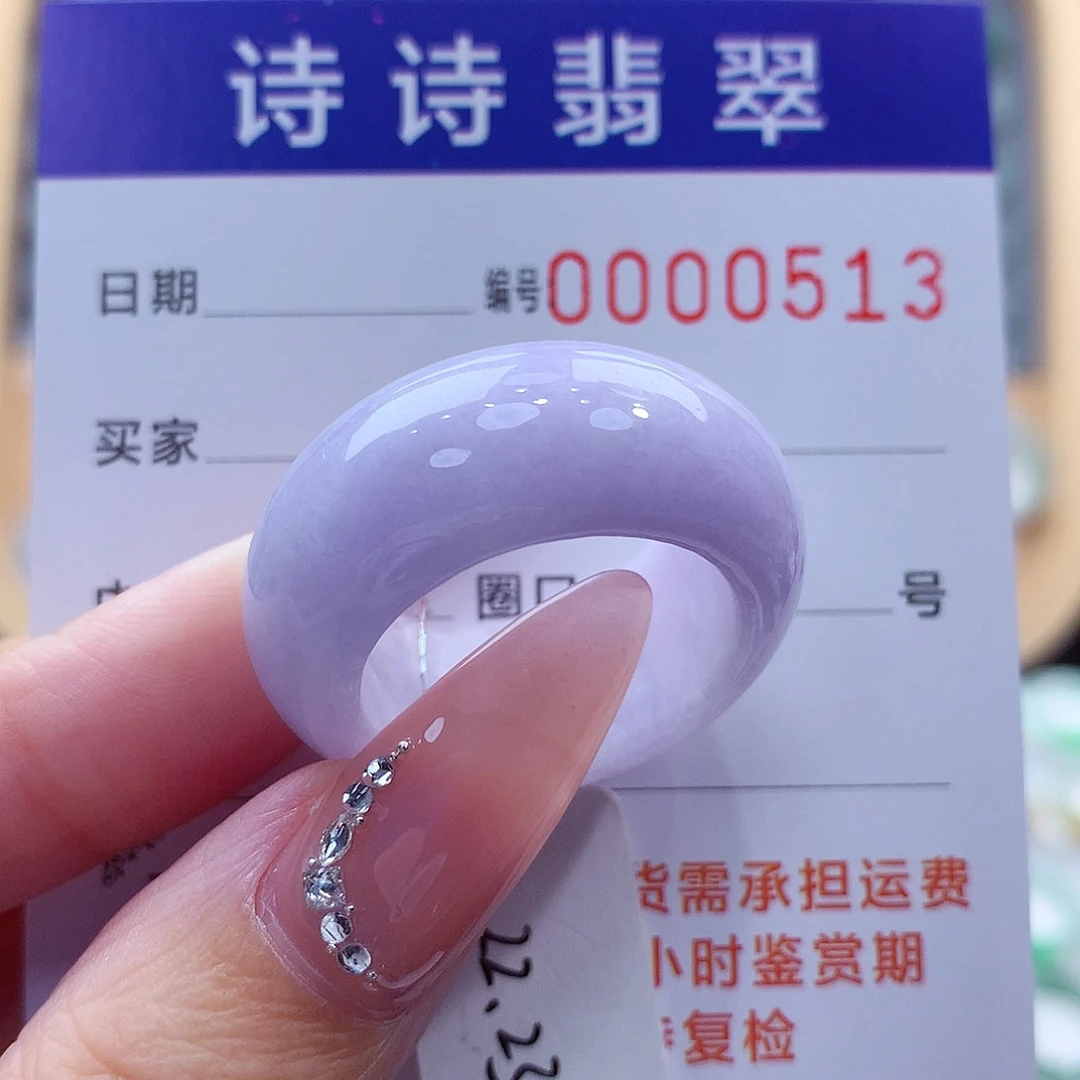 翡翠未镶嵌戒指缅甸A货