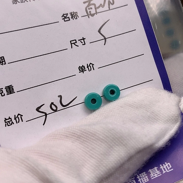 绿松石未镶嵌配饰