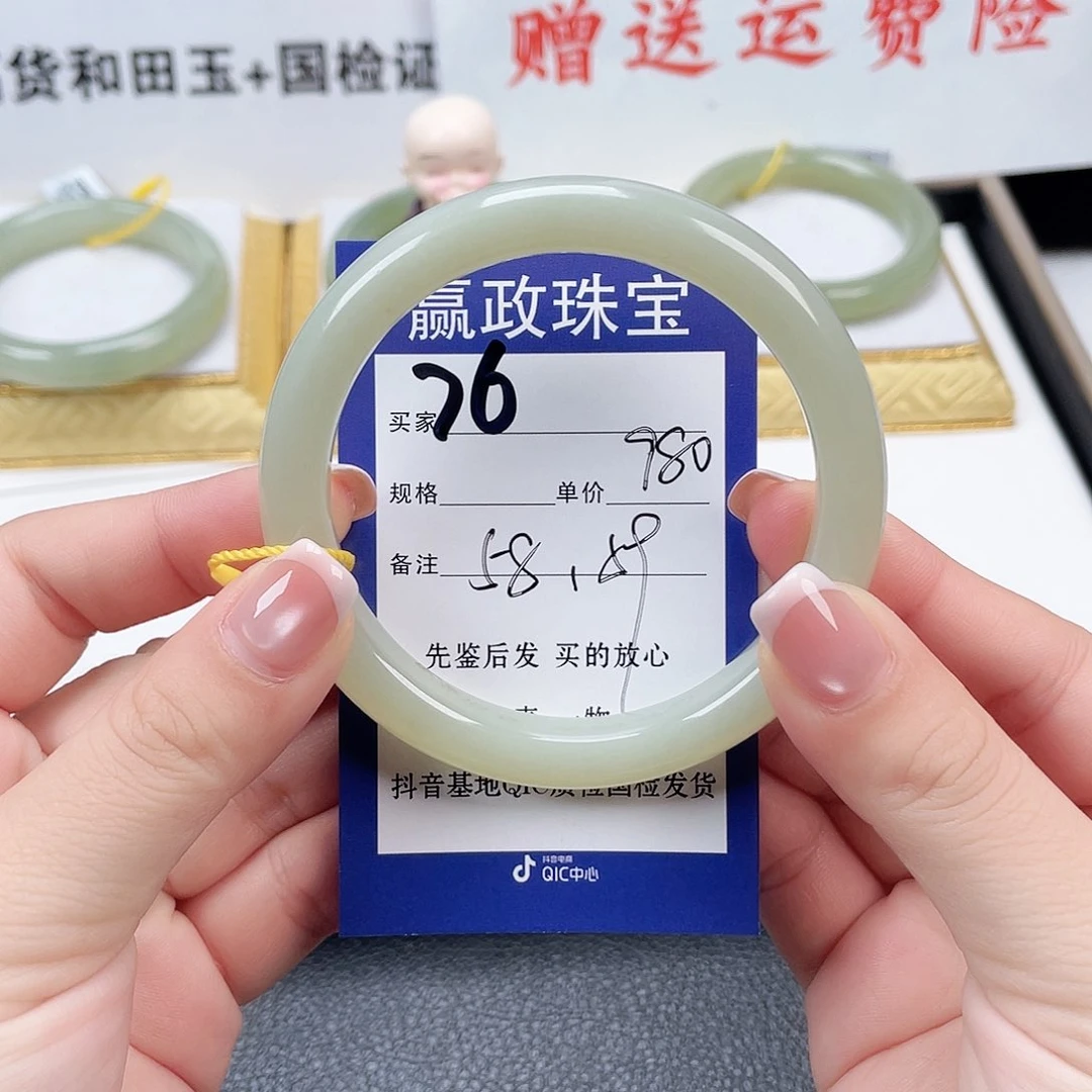 未镶嵌手镯和田玉