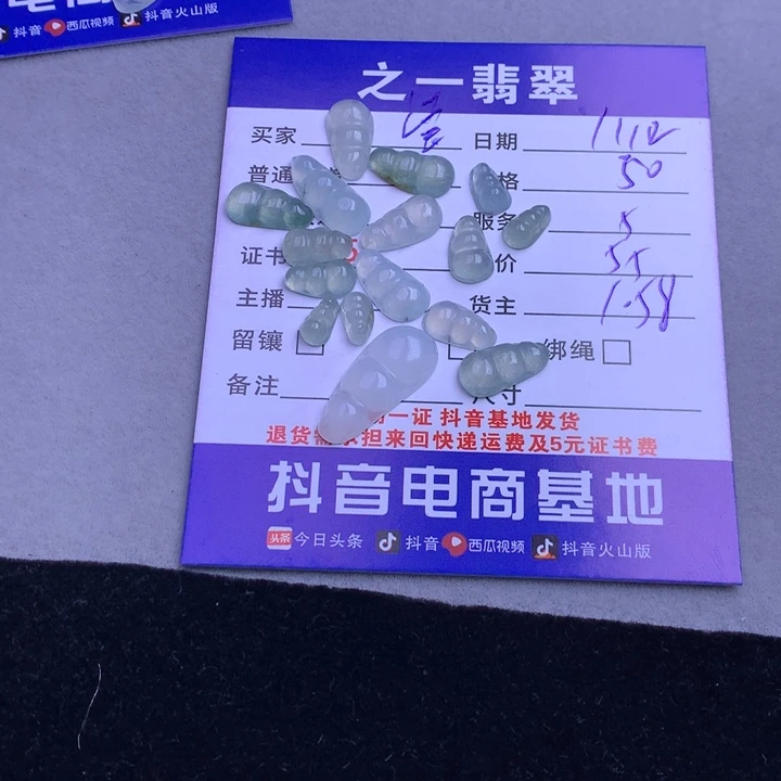 颈饰未镶嵌翡翠滢***。