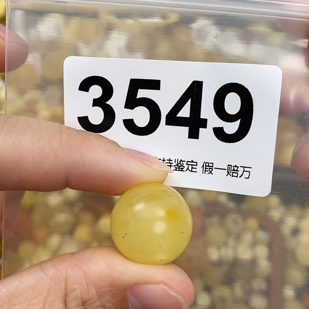 蜜蜡未镶嵌珠宝奇石18.4