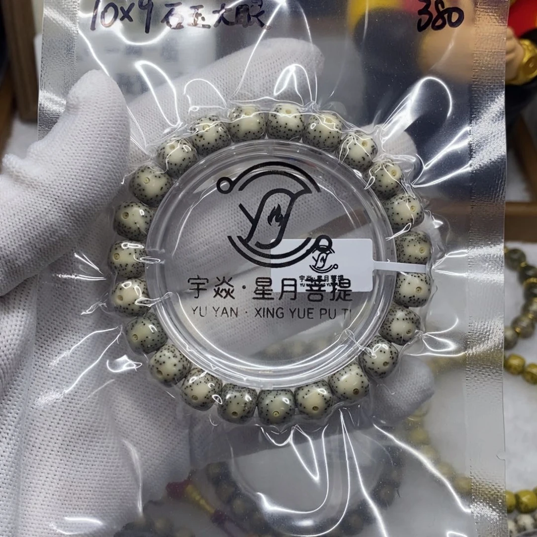 星月菩提手串刘*1245678999