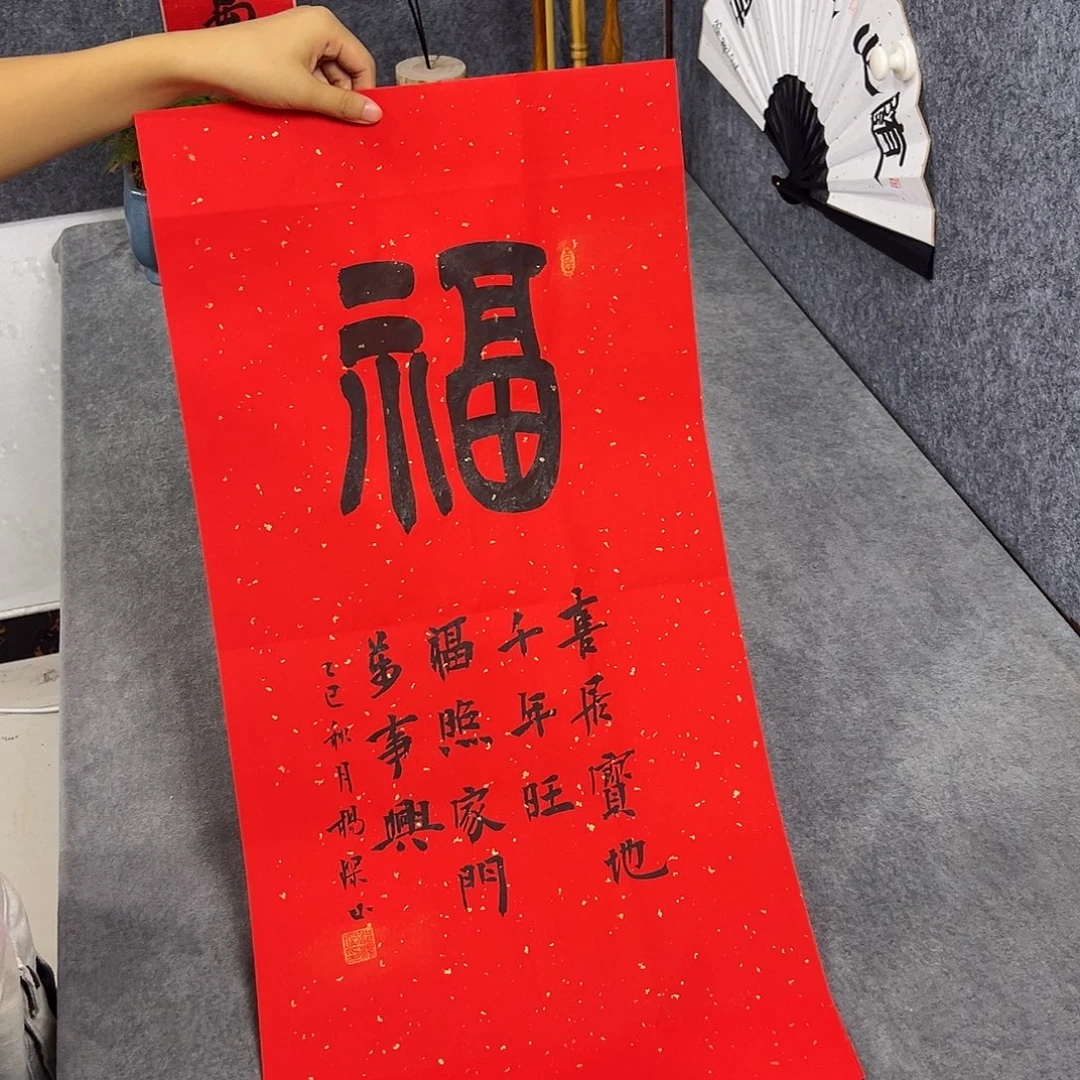 书法书法作品纯手写的