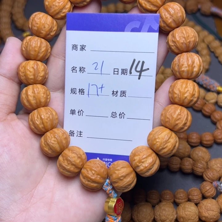 手串猴头核桃猴头