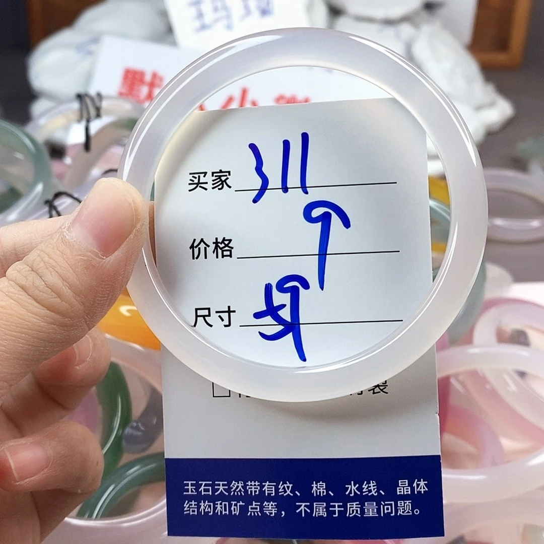 手镯玛瑙/玉髓未镶嵌311