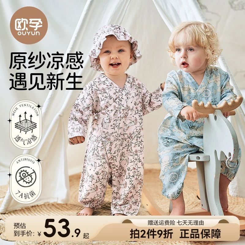 欧孕婴儿连体衣春夏宝宝衣服竹棉纱布新生儿薄款亲子哈衣爬爬服