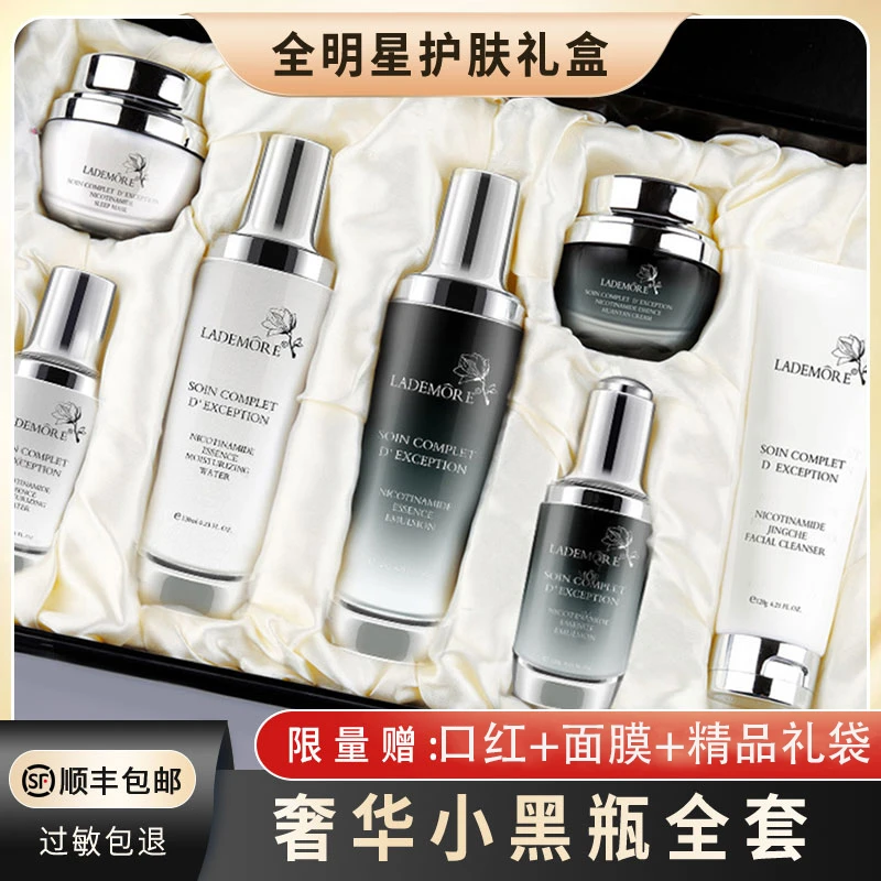 法国兰冠旗小黑瓶护肤品套装正品补水保湿提亮化妆品官方正品全套