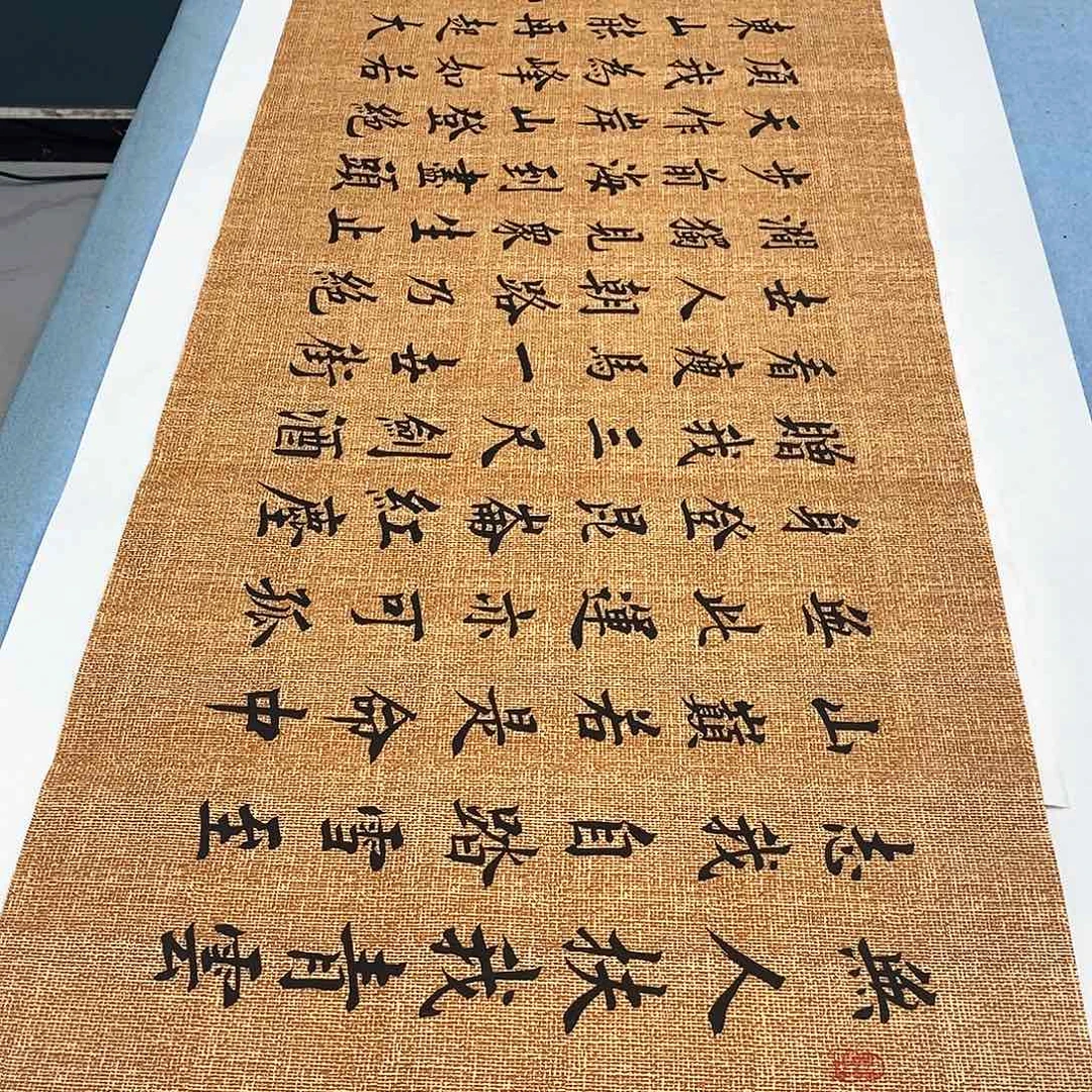 书法青云志180×48…………