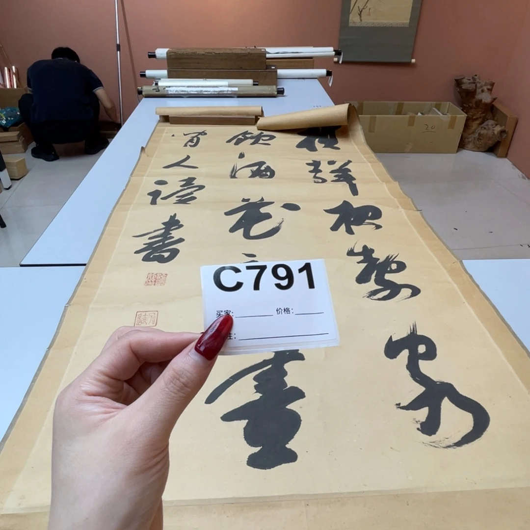 辛***帕书法回流老画不退不换