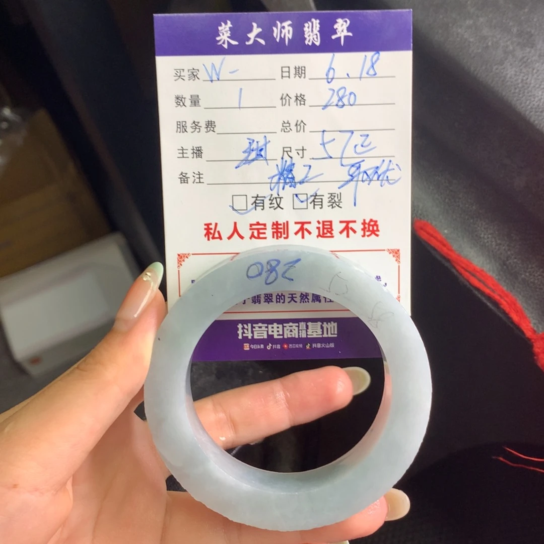 定制翡翠手镯未镶嵌W*