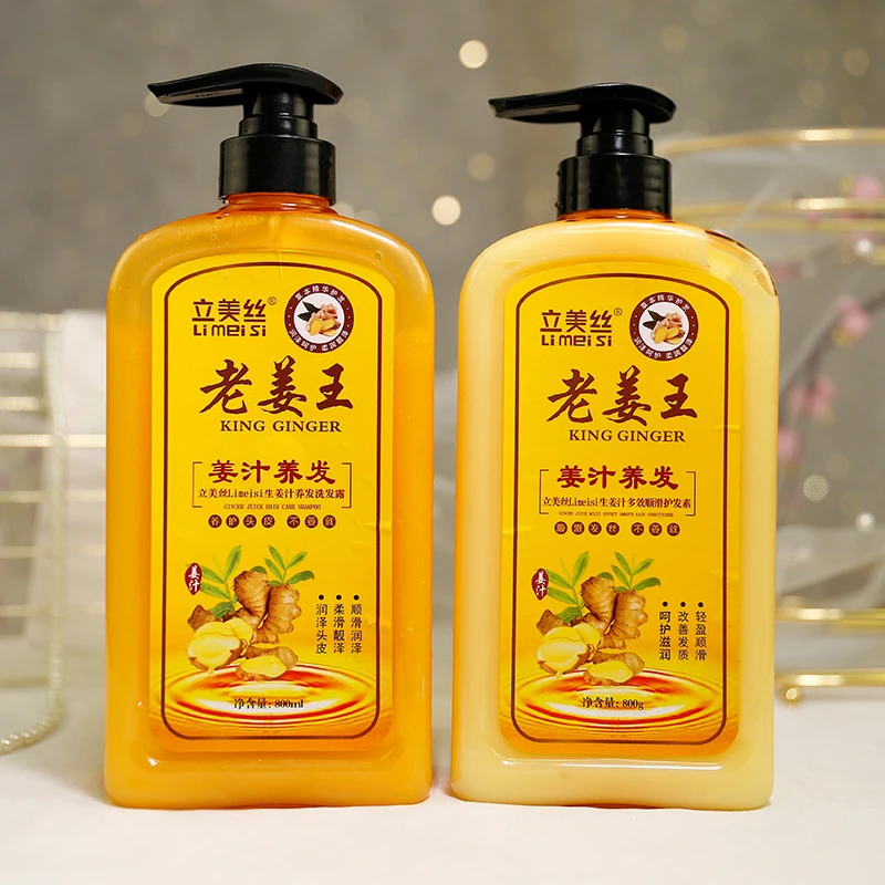 立美丝生姜汁养发洗发露护发素植物萃取清洁保湿洗头膏洗发水发膜