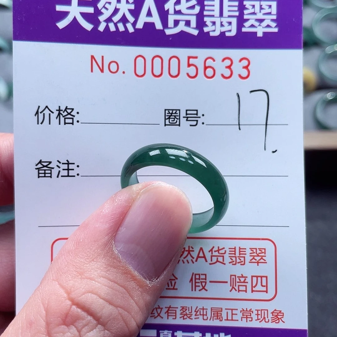 翡翠戒指未镶嵌翡翠