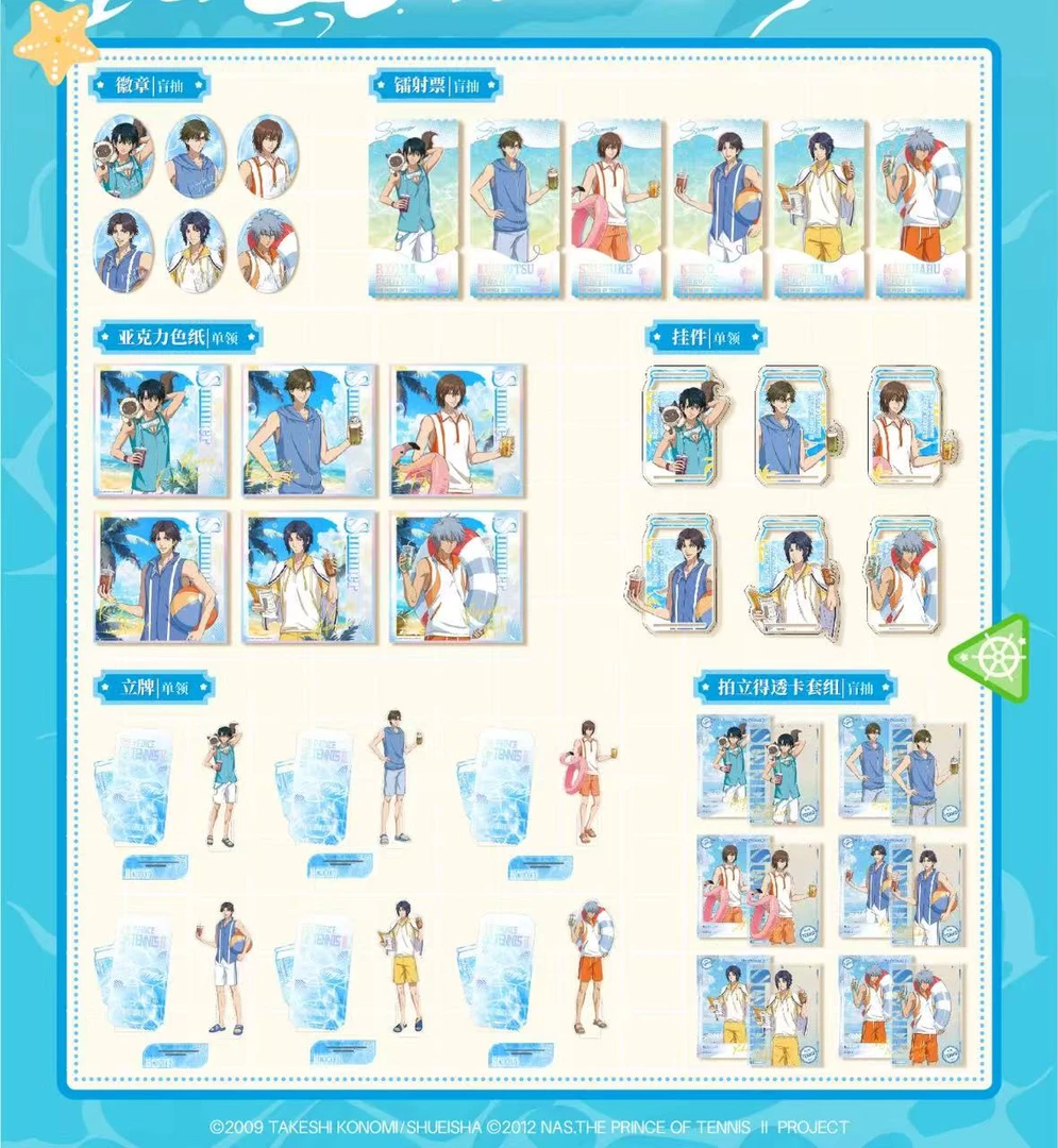 新网球王子浮浪解夏系列吧唧卡片盲盒
