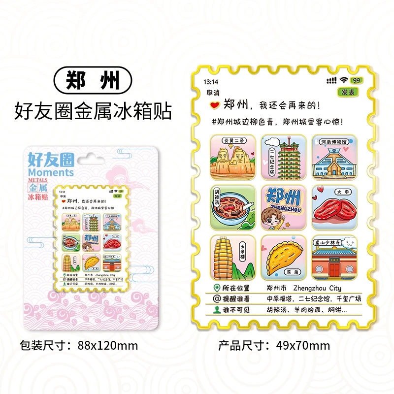 【金属河南】3个木板换1个，金属平换