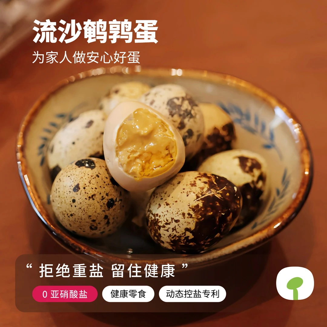 乡野人家即食流沙鹌鹑蛋健康带壳真空包装宿舍早餐追剧零食小吃