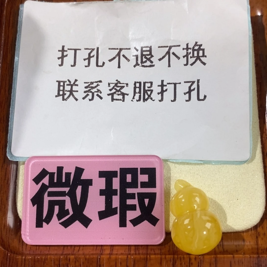 【闪购商品】未镶嵌蜜蜡裸石定制