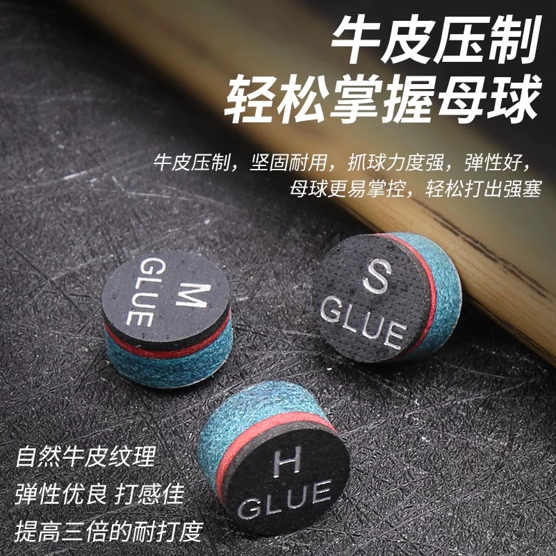 奥斯本兹赛小二皮头11mm小头杆杆头中式黑八桌球杆皮头配件